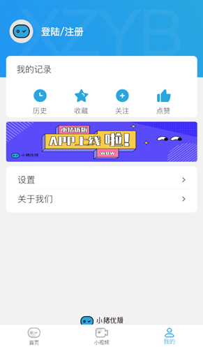 小猪优版APP