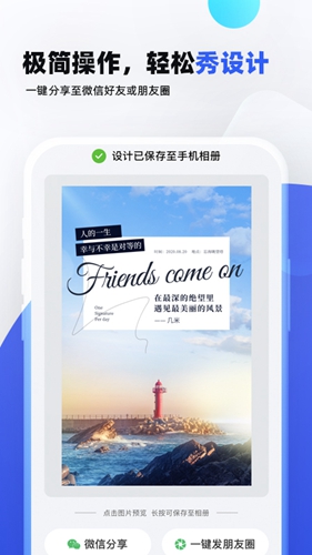 创客贴设计app