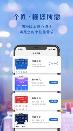 上海银行手机版