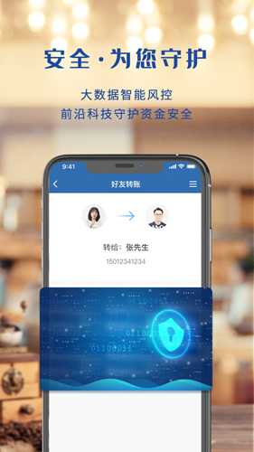 上海银行手机版