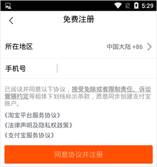 淘宝卖家版app怎么注册2