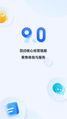 淘宝商家版APP