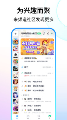 Fanbook地铁跑酷官方版