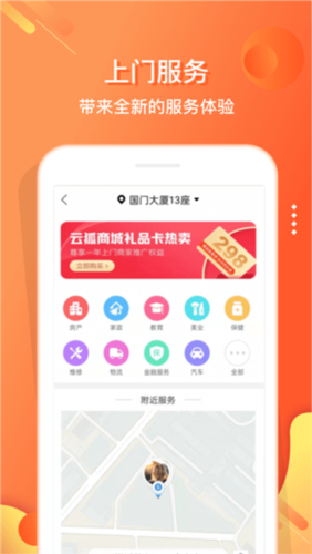 嗖嗖app2