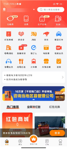 嗖嗖app4