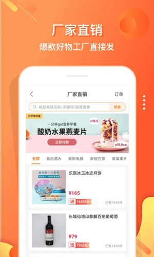 嗖嗖app官方最新