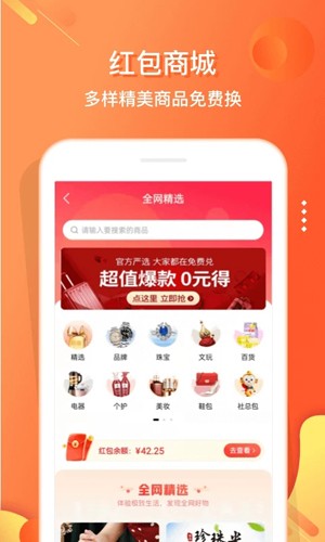 嗖嗖app官方最新