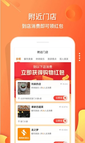 嗖嗖app官方最新