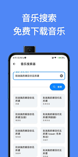 简助手app