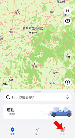 华为地图 v4.2.0.301(001)