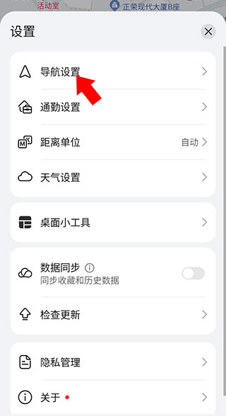 华为地图 v4.2.0.301(001)