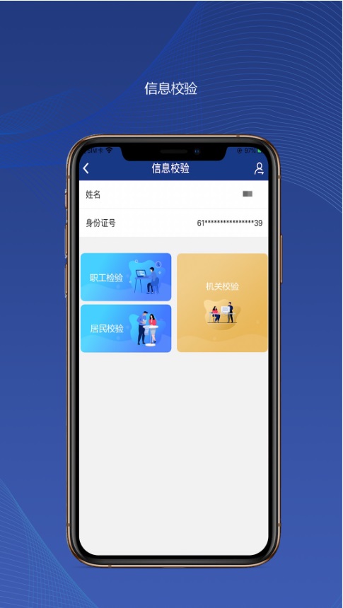 陕西养老保险app