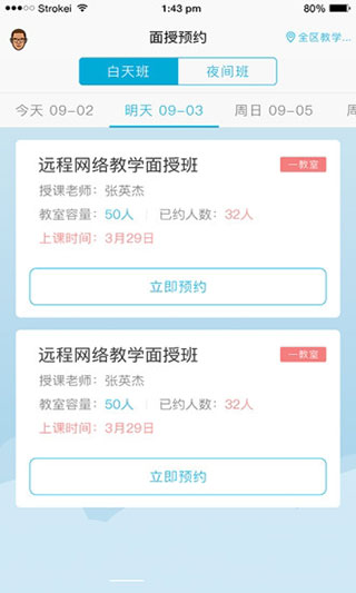 西培学堂app