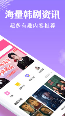 韩小圈官方APP