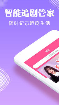 韩小圈官方APP