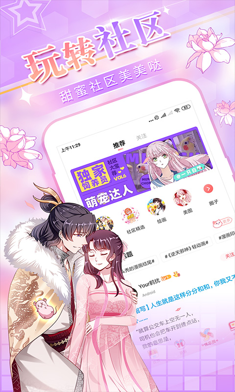 爱优漫APP免费版