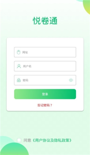 悦卷通app1