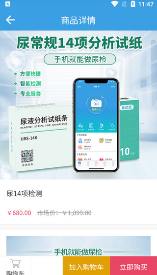 尿大夫app v4.1.11.230417