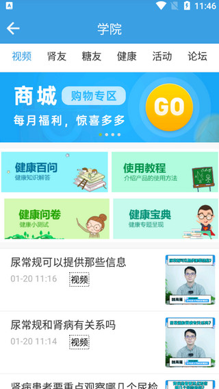 尿大夫app v4.1.11.230417