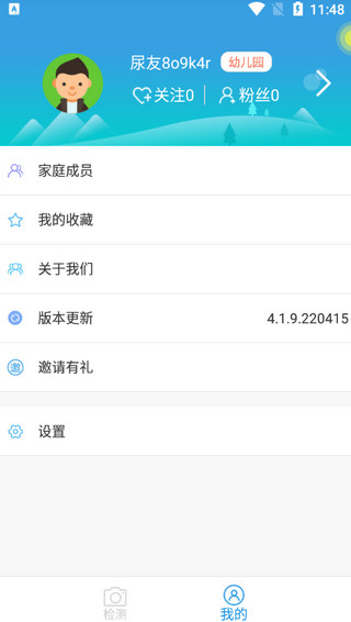 尿大夫app v4.1.11.230417