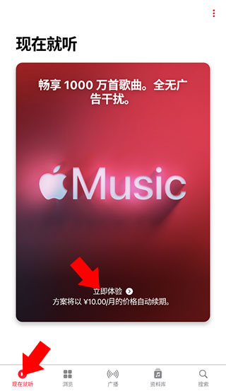 Apple Music安卓版 v4.7.0