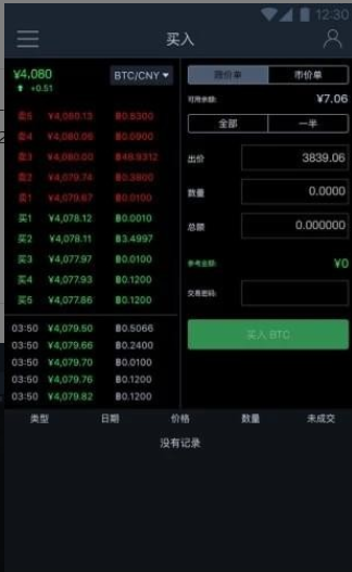 比特币手机版挖矿app