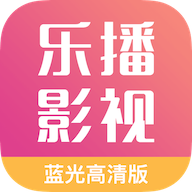 乐播影视app v2.0.1安卓版