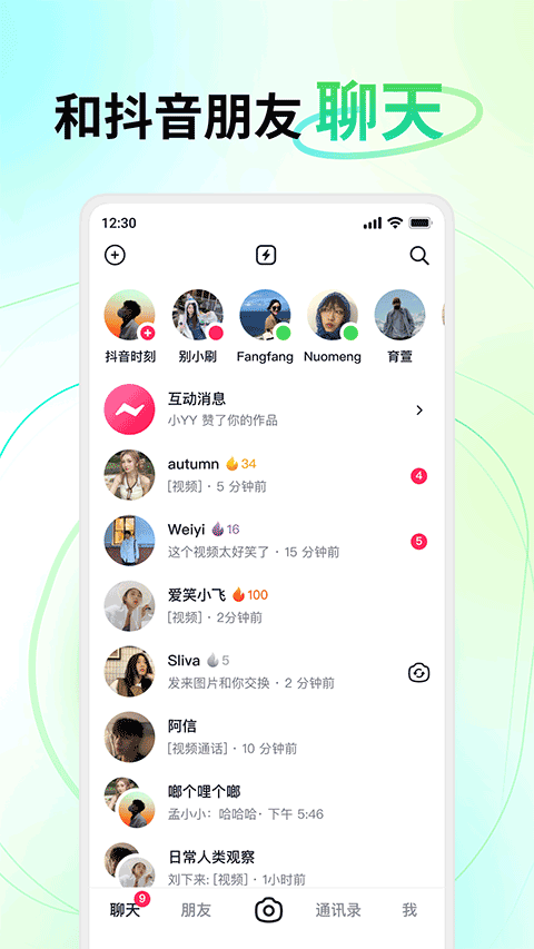 多闪APP