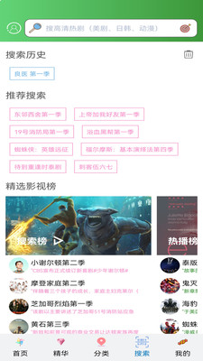 泰萌主官方APP