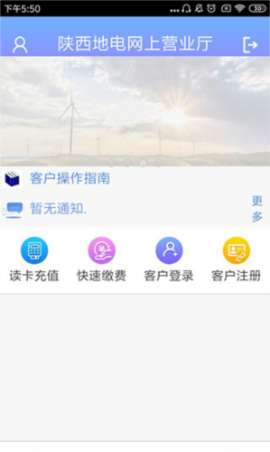 陕西地电app4