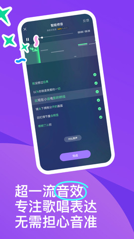 回森app唱歌软件