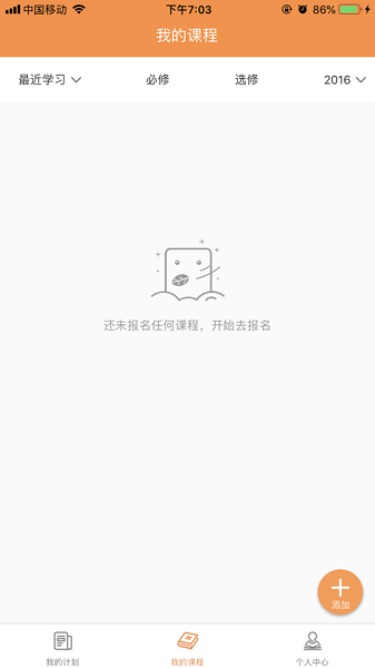 河南专技在线继续教育平台官方