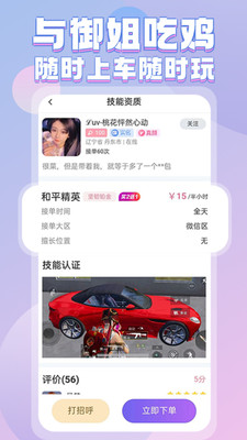 一元陪玩APP