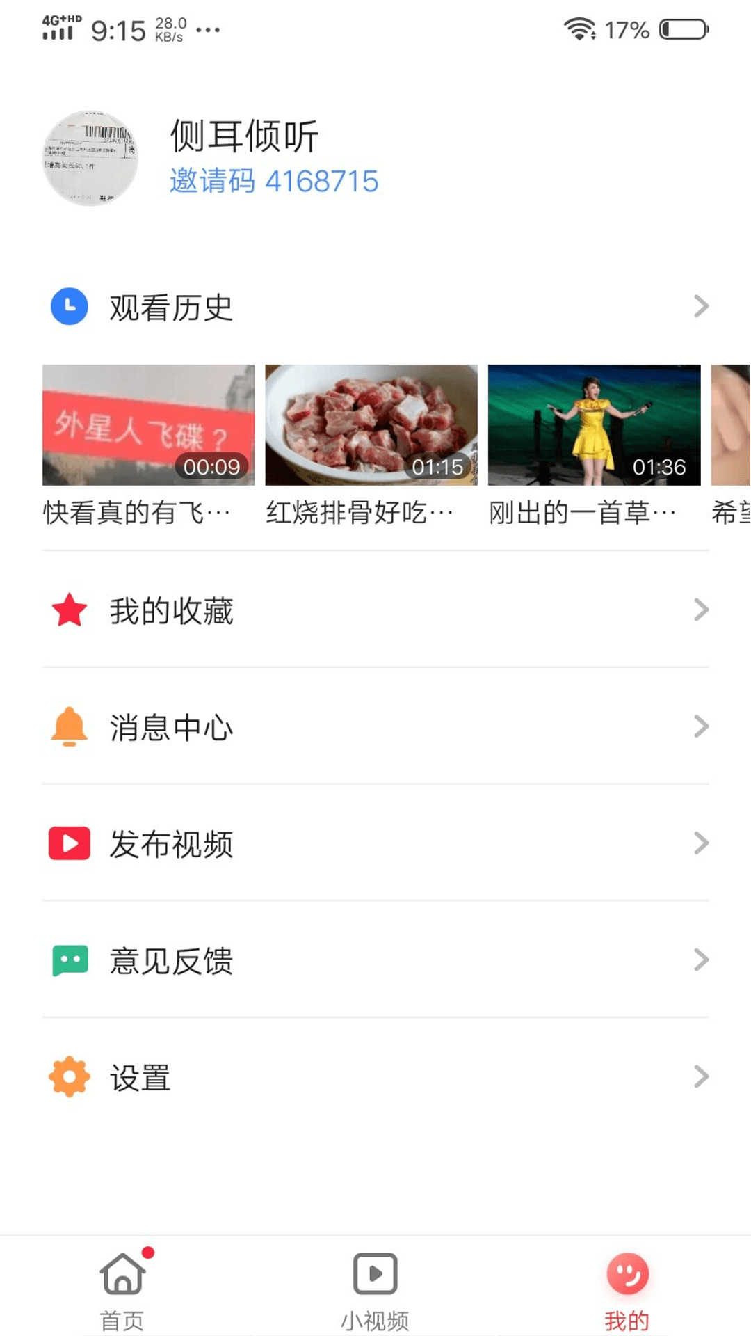 西西视频APP