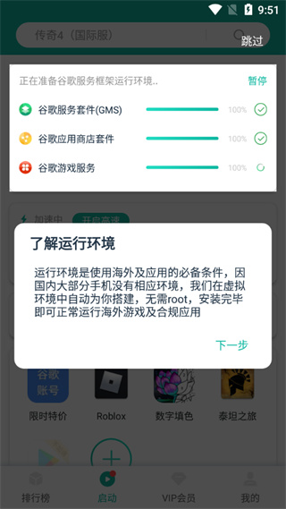 OurPlay加速器app v7.0.1