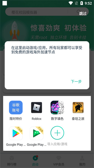 OurPlay加速器app v7.0.1