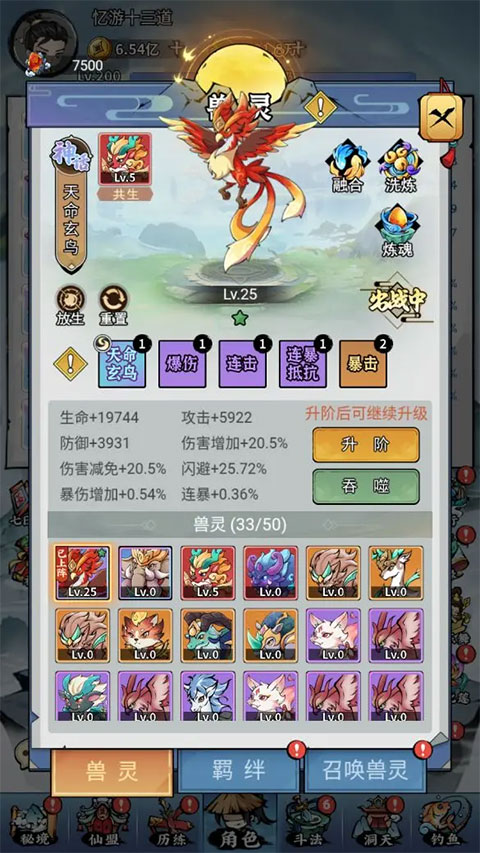 忆游十三道手游官方正版 v1.2