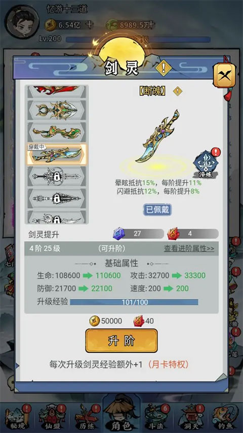 忆游十三道手游官方正版 v1.2