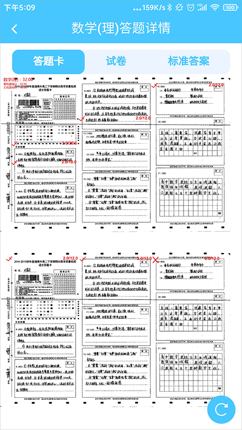 学情达家长端