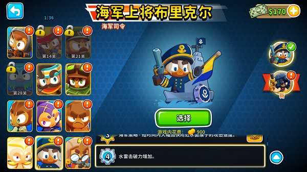 BloonsTD6中文版手游