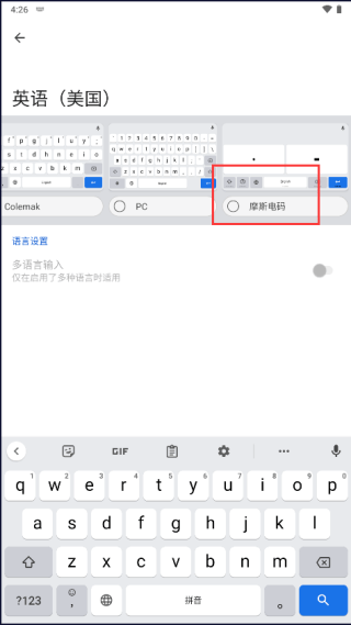 谷歌键盘输入法最新版 v14.1.05.621126403-beta-arm64-v8a