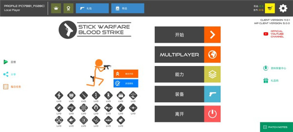 stick warfare blood strike游戏 v12.2.0