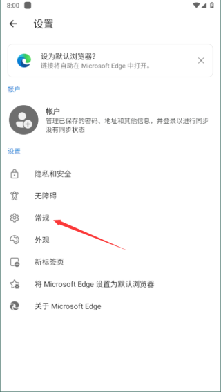 Edge浏览器手机版2024最新版 v108.0.1462.48