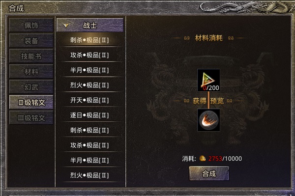 原始传奇吴京代言版 v1.9.317