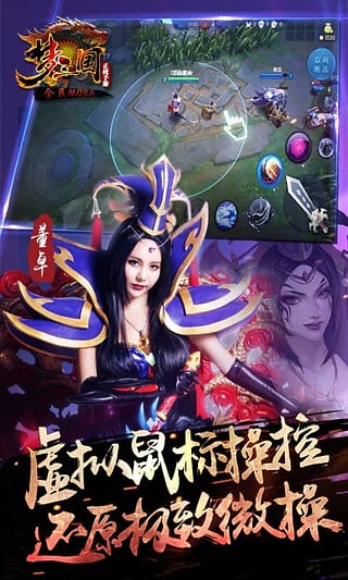 梦三国官方正版