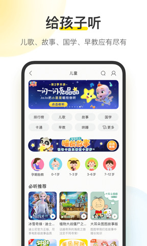 酷我音乐盒2024免费APP