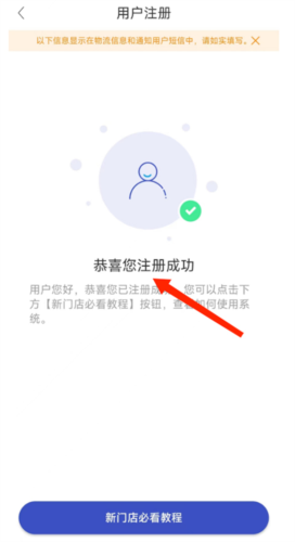 兔喜快递超市app7