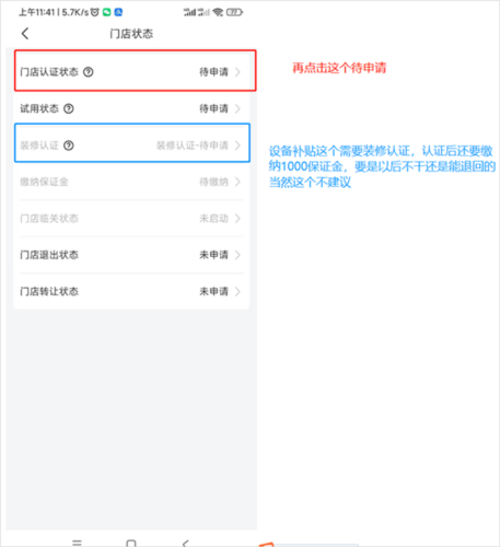 兔喜快递超市app9