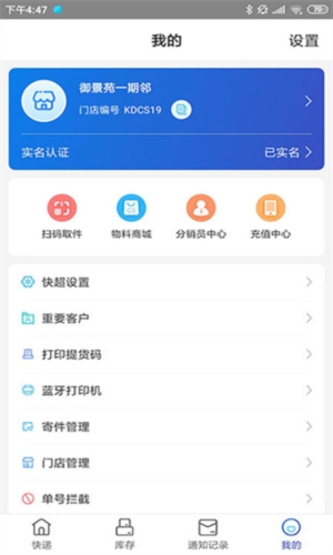 兔喜快递APP