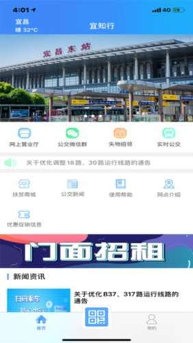 宜知行app1